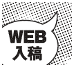 WEB入稿のお申し込みご案内